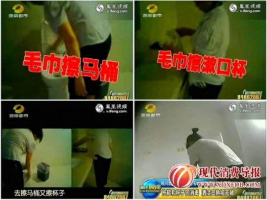 5A星級(jí)酒店清潔服務(wù)員用毛巾擦完馬桶再擦口杯，薄弱衛(wèi)生標(biāo)準(zhǔn)令人咋舌！