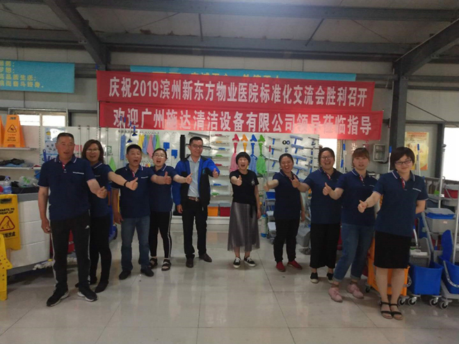 2019年施達全國專業(yè)標(biāo)準(zhǔn)化保潔項目交流分享會——山東濱州站
