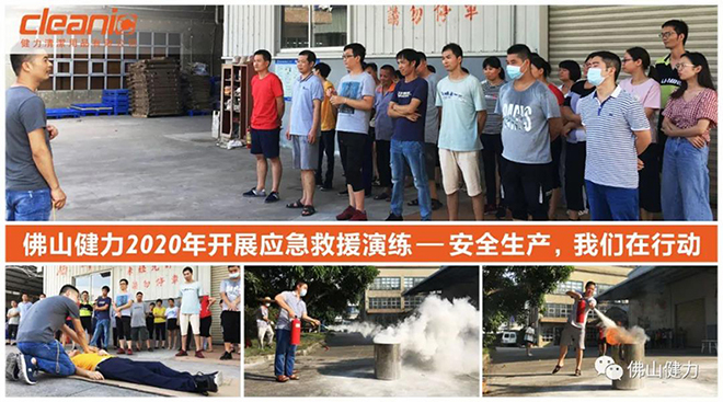 佛山健力開展2020年應急救援演練，安全生產(chǎn)，我們在行動