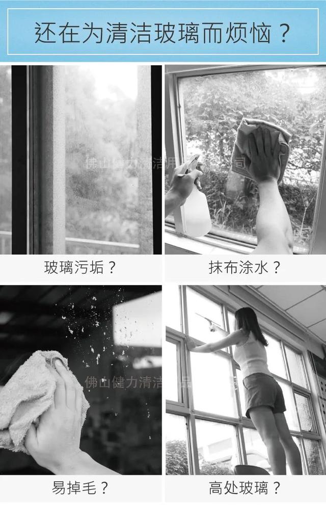 玻璃清潔萬能套裝，保潔員口中“清潔神器”