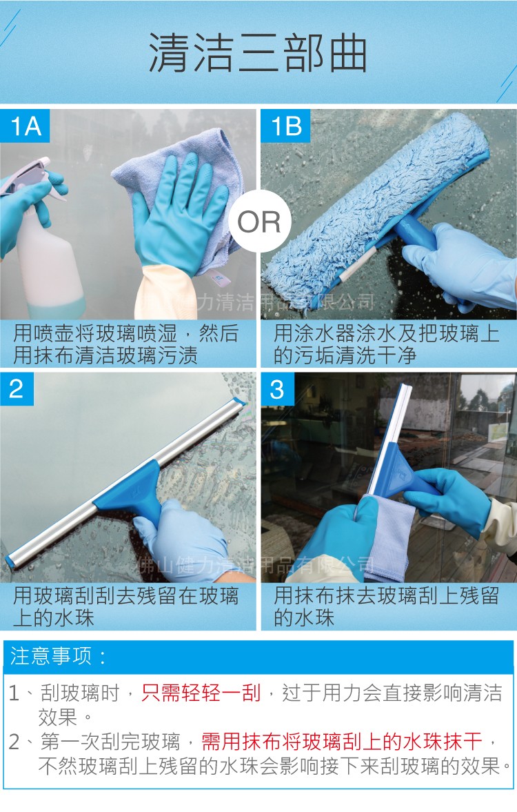 如何使用玻璃刮？4步流程教會您快速入門！